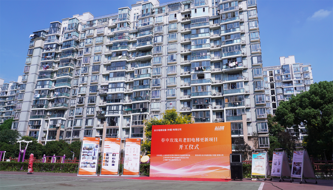 從“新”到“心”：永大電梯近20年服務獲認可，國補電梯更新工程開工！